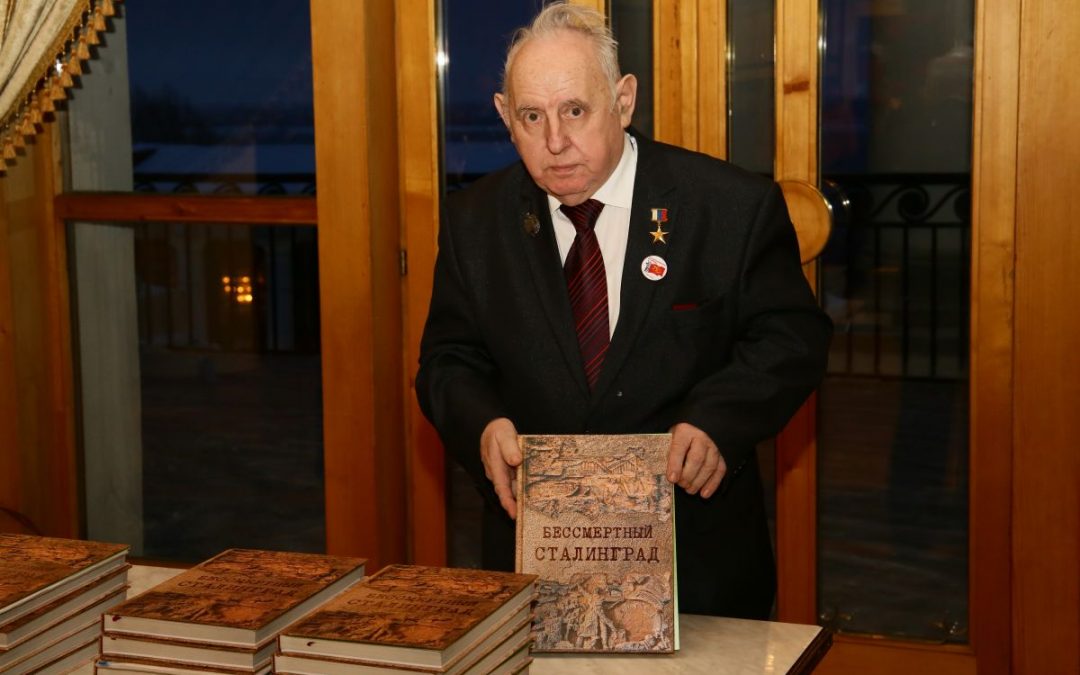 Историческую книгу "Бессмертный Сталинград" вручает автор-составитель Юрий Васильевич Лепехин