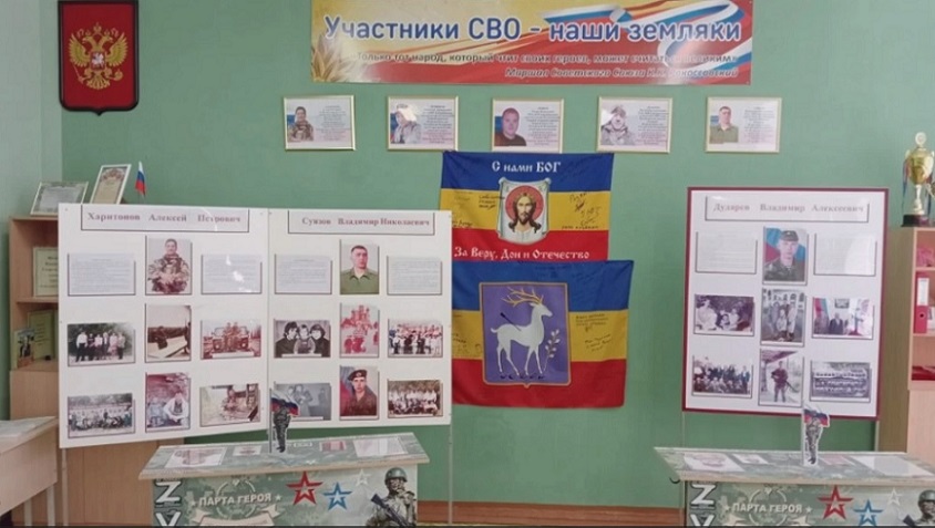 Открытие парт героев в музее Куликовской школы