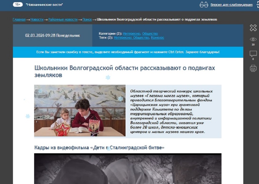 Районные газеты публикуют материалы о конкурсе школьных музеев