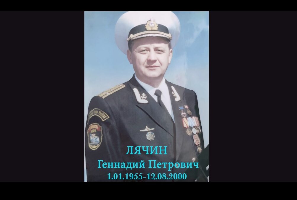 Плановый поход АПРК «Курск» — поход в вечность